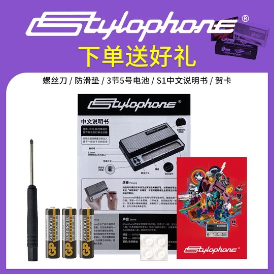Stylophone便携口袋电子乐器合成器mini键盘钢琴编曲音乐半岛铁盒