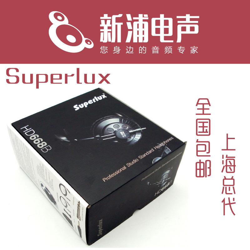 Superlux/舒伯樂 HD668B 專業錄音棚監聽耳機