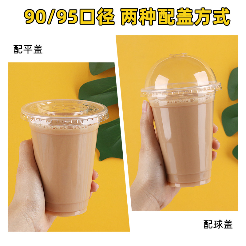 90/95口径奶茶杯320/400/600ml饮料杯子商用一次性打包平盖塑料杯-图1