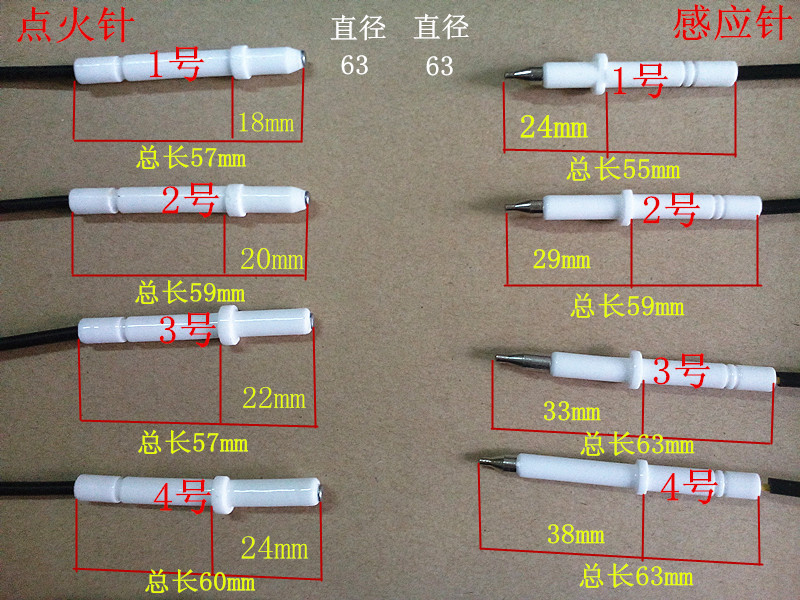 燃气灶带线优质陶瓷点火感应熄火保护针煤气灶打火针灶具配件-图0
