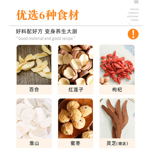 膳太灵芝枸杞灵芝养生汤睡眠安心食滋补养生炖品靓广东煲汤材料包 - 图0