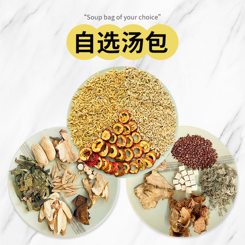 三星汤麦芽谷芽山楂甘草干姜芦根桑叶白术金银花陈皮丝黄芪麦冬 - 图1