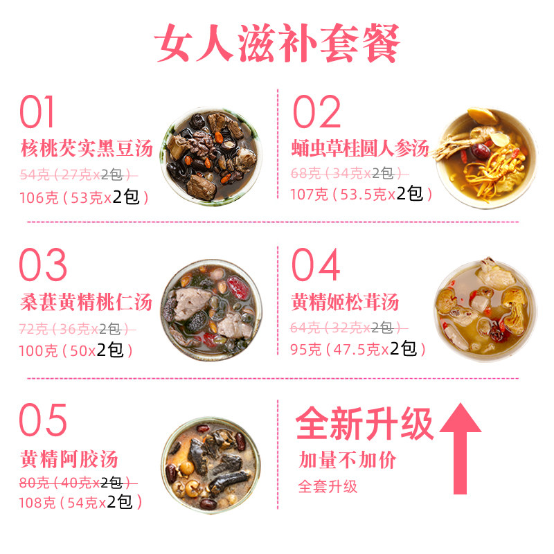 膳太女性人滋补调理套装广东煲汤材料炖品容颜血气营养煲煮鸡药膳,淘宝优惠券,粉丝福利购,淘宝优惠卷