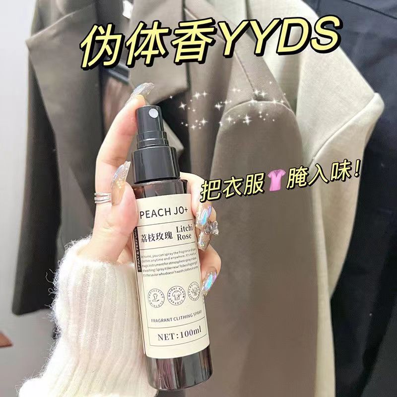 新西兰荔枝玫瑰衣物香氛护衣喷雾除烟味除螨臭衣服淡香水持久留香-图1