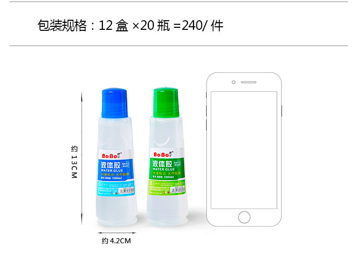 2只价格BOBO 博宝牌YS-606胶水100ml 高粘度液体胶水办公文具胶水 - 图3