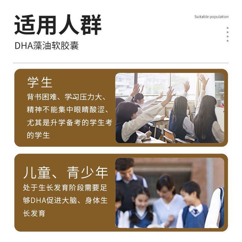 北京同仁堂DHA核桃油儿童青少年男女通用补充藻油DHA凝胶糖果正品 - 图0