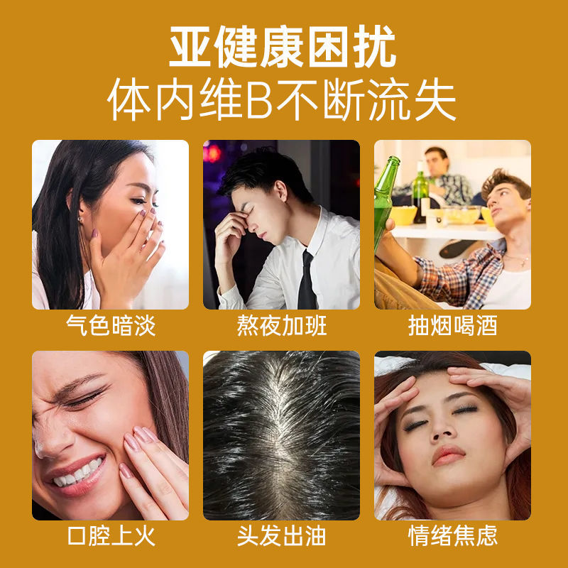 北京同仁堂维生素B族片成人男女b1b2b6b12熬夜常备官方旗舰店正品 - 图1