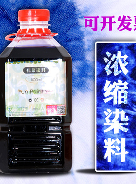 扎染颜料传统靛蓝冷染料原液免煮
