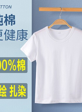 扎染t恤白色纯棉手工diy蜡染拓染