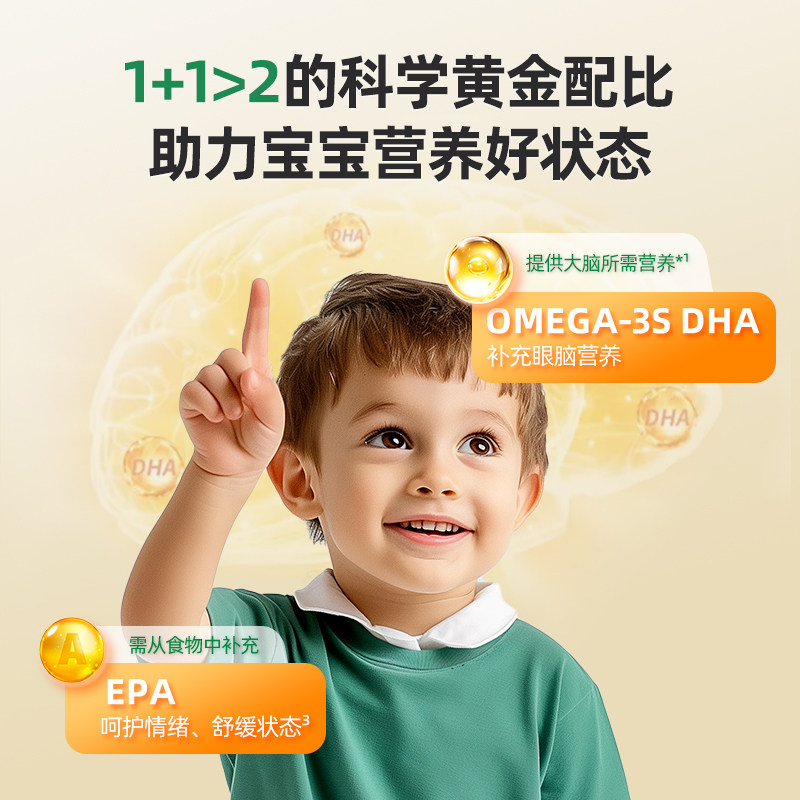 【自营】童年时光ChildLife小金珠DHA*2 儿童宝宝专用鱼油补脑