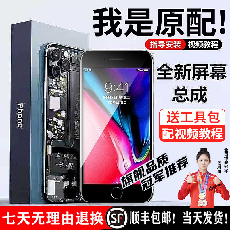 适用苹果6代iphone6plus/6s/8显示6SP7p手机液晶内外触摸屏幕总成,淘宝优惠券,粉丝福利购,淘宝优惠卷
