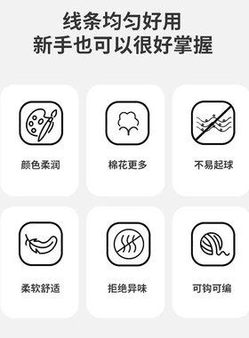 40克4股牛奶棉雪妃尔毛线手工编织diy材料包钩针钩织手作