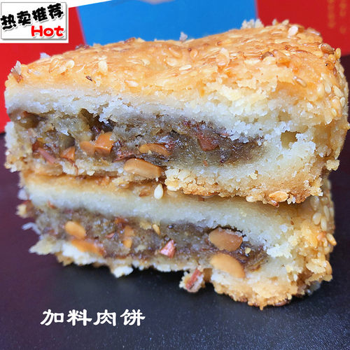 燕兴发买3送1金山大月饼福建中秋传统手工老式香酥肉饼绿豆月饼 - 图0