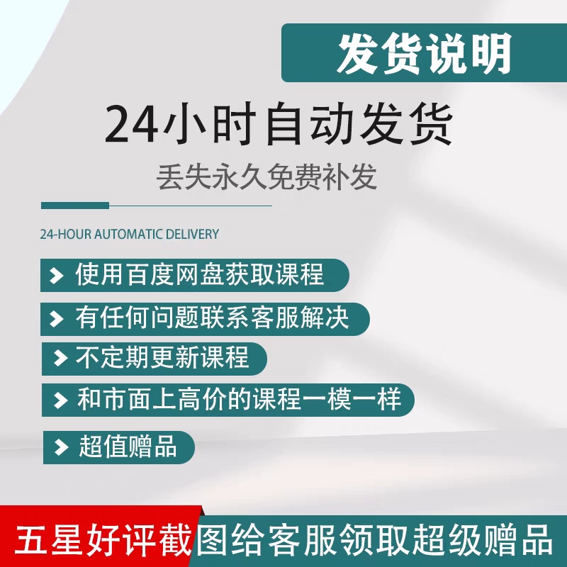 中医推拿手法教学高清视频课程全套中医调理全身按摩培训教程视频 - 图1