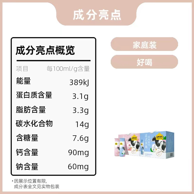 新老款随机认养一头牛PET法式风味原味酸奶230g*10瓶整箱营养早餐 - 图2