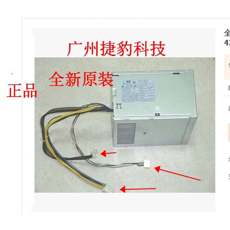 8200 6200 6005 8100 6280 MT电源320W 611484-001,613765-001 - 图2