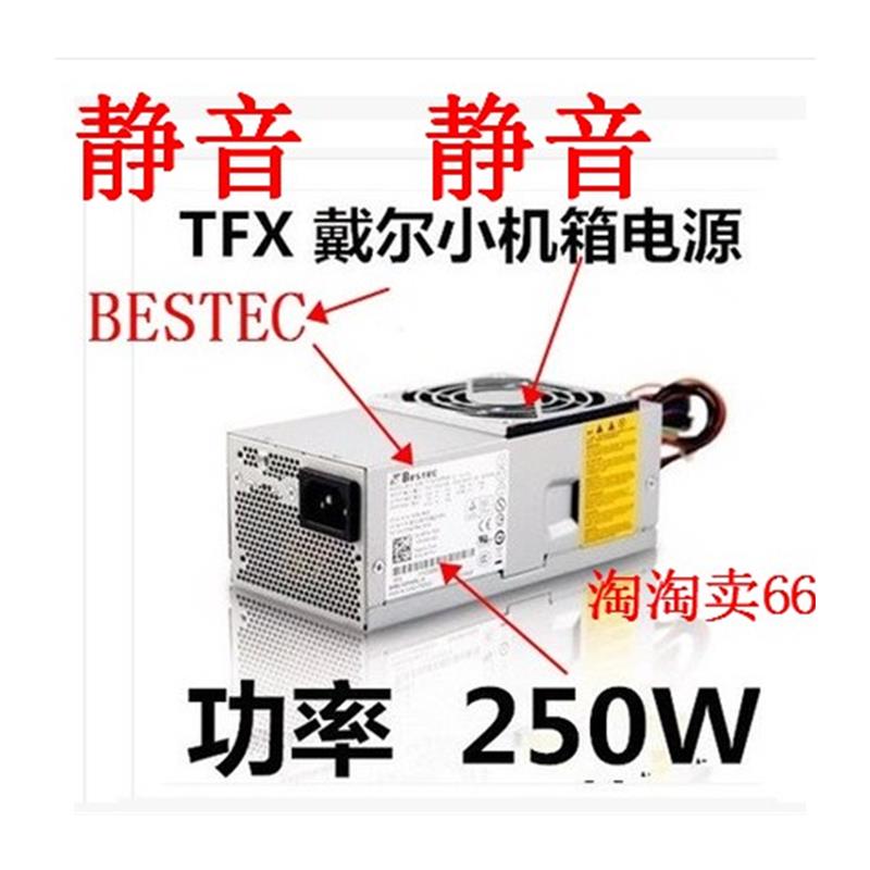 惠普 pc8044 s5000 HP S5118CN七喜 PT320AHB台式机电脑电源-图0