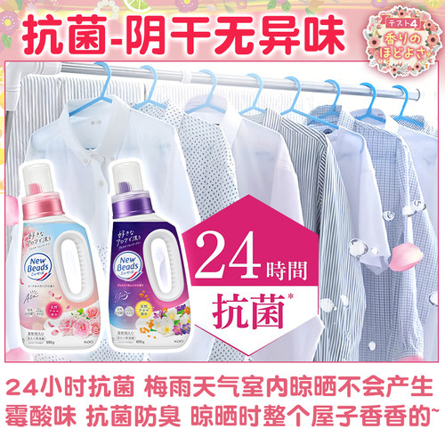 日本进口花王洗衣液玫瑰铃兰香氛持久天然无荧光剂柔顺二合一替换 - 图3