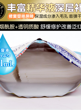 日本进口KOSE高丝爆弹素肌高保湿补水滋润面膜敏感肌温和保湿面膜