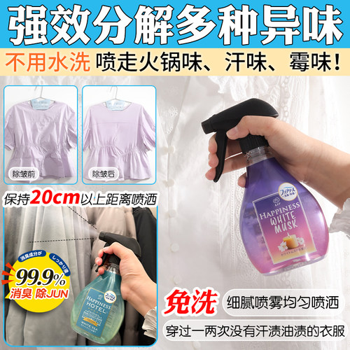 日本宝洁风倍清febreze除味喷雾衣物香氛除臭空气清新剂千切豹马 - 图2