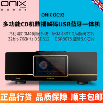 ONIX OC93 UK Oniz Fever CD Machine HiFi Digital Music Player Digital decoder DSD