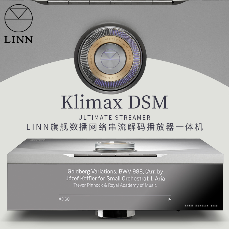 Linn莲Klimax DSM3发烧网络串流播放机DAC解码数字播放器HiFi数播-图1