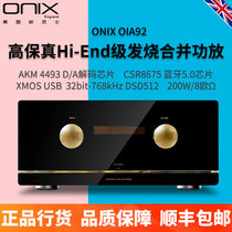 ONIX OIA92 UKs Oniz fever HiFi utiliturger High power combined DAC decode Bluetooth DSD