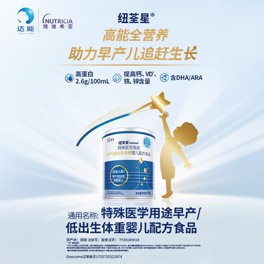 纽荃星早产儿/低出生体重儿全营养配方粉富含益生元维生素C400g*1
