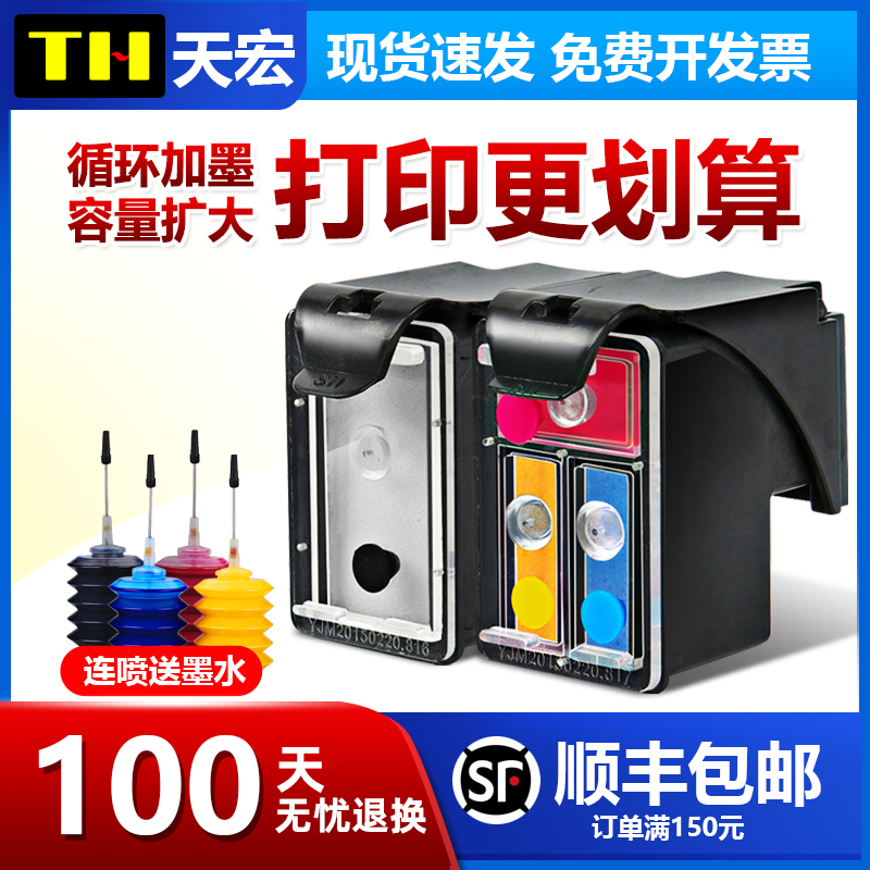 兼容惠普803墨盒 hp Deskjet 2132 2621 1112 2131 1111 2622 2623 2628 1110 1111 2130打印机墨盒黑彩色 - 图0