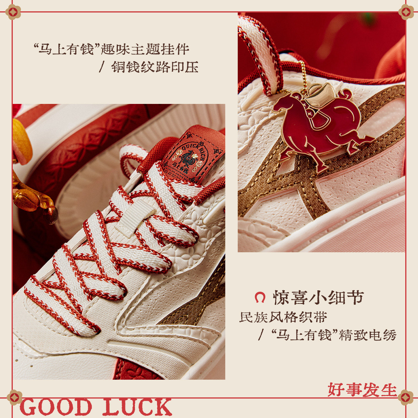 安踏好事发生|晴风板鞋新年运动鞋女冬季新款红色休闲鞋122618034,淘宝优惠券,粉丝福利购,淘宝优惠卷