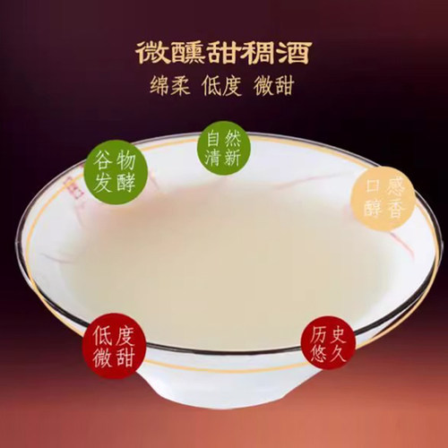 陕西安康特产正宗五里稠酒1.5L/桶发酵而成6度糯米酒醪糟酒饮饮品 - 图2