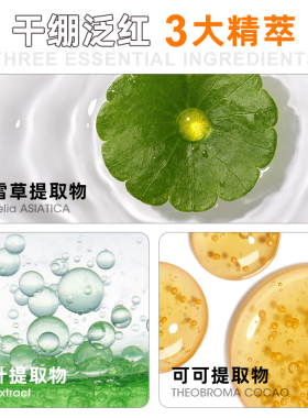 积雪草保湿舒缓喷雾修护敏肌