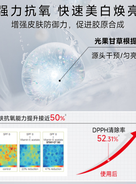 欧敏肤减黄注白水保湿敏感性肤质