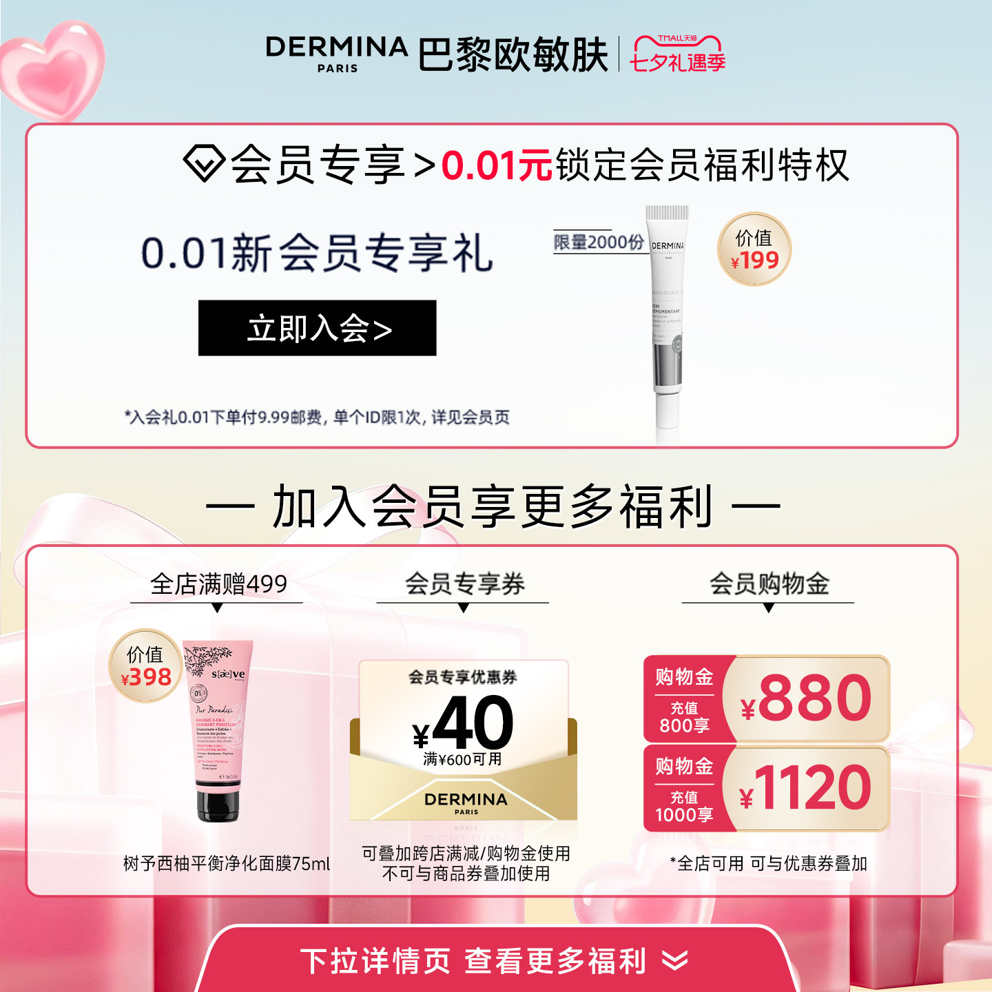 欧敏肤DERMINA氨基酸美白持特证洁肤毛孔温和控油净敏肌用洗面奶