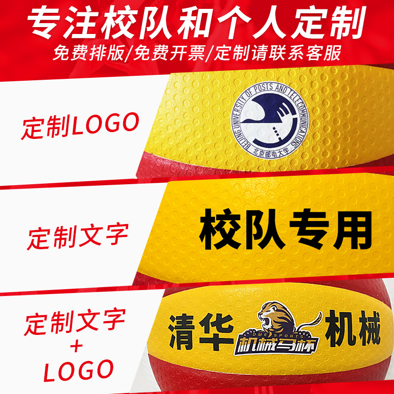 STAR世达排球FIVB专业比赛专用球全运会5号男女大学生硬排VB215 - 图3