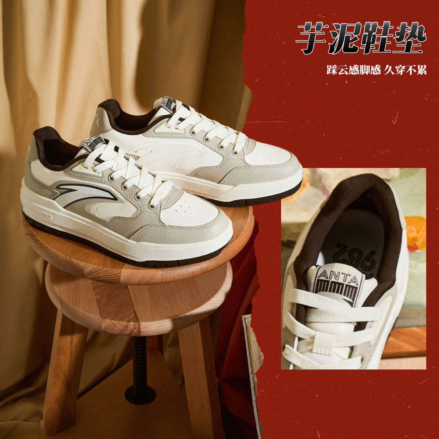 【樊振东同款】安踏982板鞋男鞋2026春季新款休闲运动鞋112548066,淘宝优惠券,粉丝福利购,淘宝优惠卷