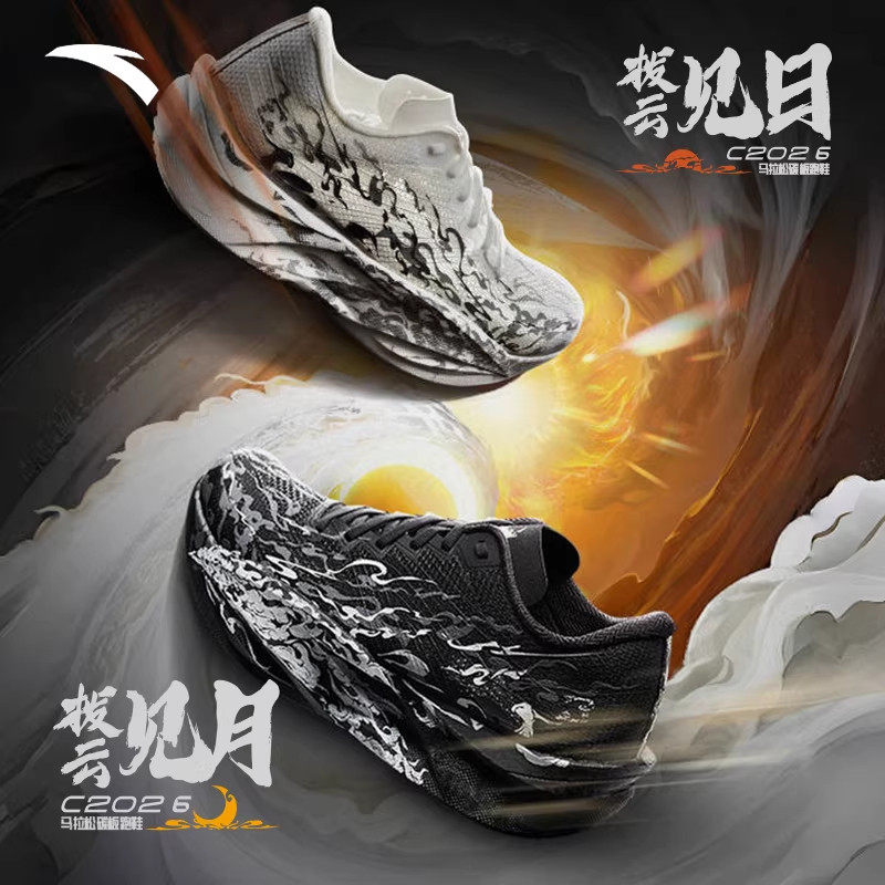 安踏C202 6代 心跳/格桑花丨马拉松碳板专业竞速跑步鞋运动鞋男,淘宝优惠券,粉丝福利购,淘宝优惠卷