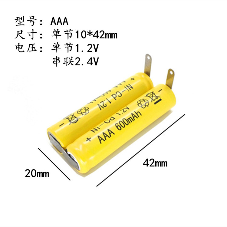 剃须刀电池 YS527 AT610 AT620 S361 S5000 AAA充电1.2V2.4VRS315 - 图0