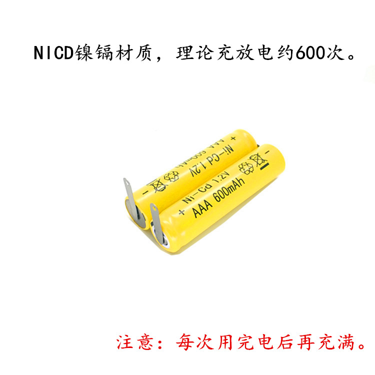 Nicd 1.2V AAA 剃须刀充电池RS265 RQ360 361 YS523 524 527 S316 - 图1