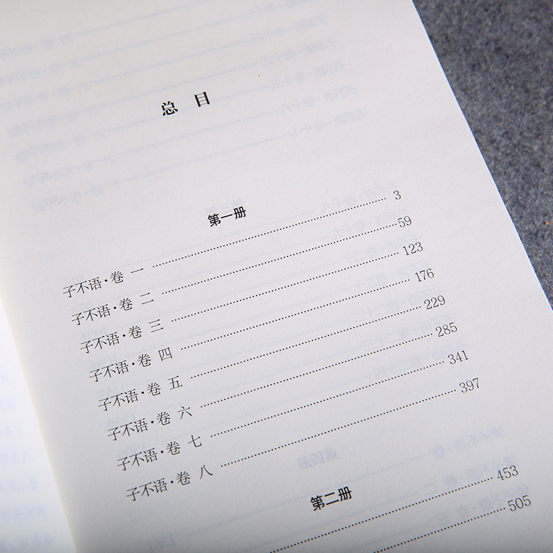 【4本】子不语正版原著全本全译袁枚著谦德国学文库志怪小说杂谈文言短篇小说集古典小说历史文学经典奇闻异事鬼怪奇谈文言小品集 - 图3