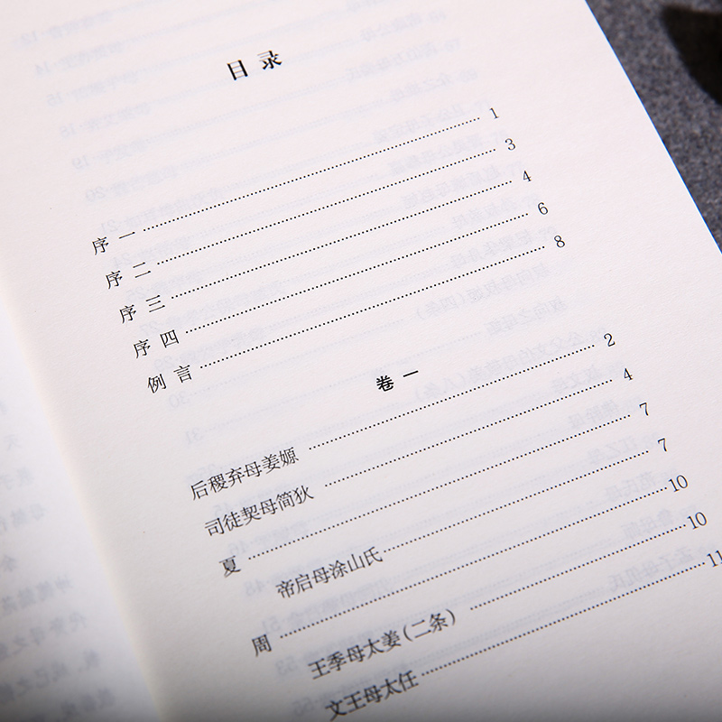 贤母录全注全译黄本骐著慈母圣贤故事家庭教育孝经女四书儒释道经典传统国学文化女诫内训女论语历代女子德育课本为人处世治学书籍 - 图2