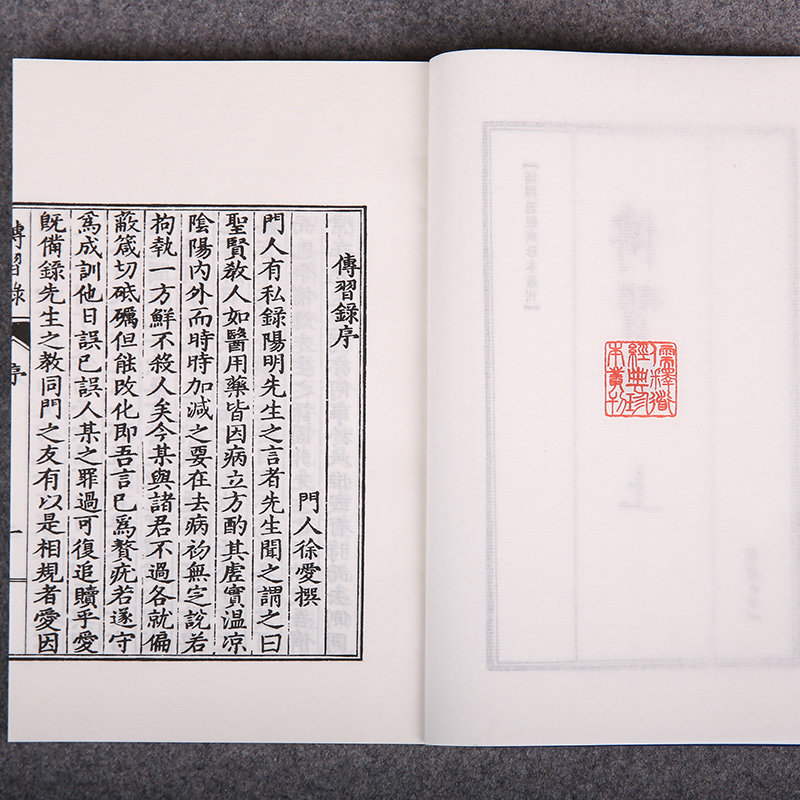 【附函套】传习录王阳明一函三册（明隆庆刊本）珍藏善本手工宣纸线装仿古书繁体线装书籍王阳明传全书作品全集国学经典哲学古籍_虎窝淘