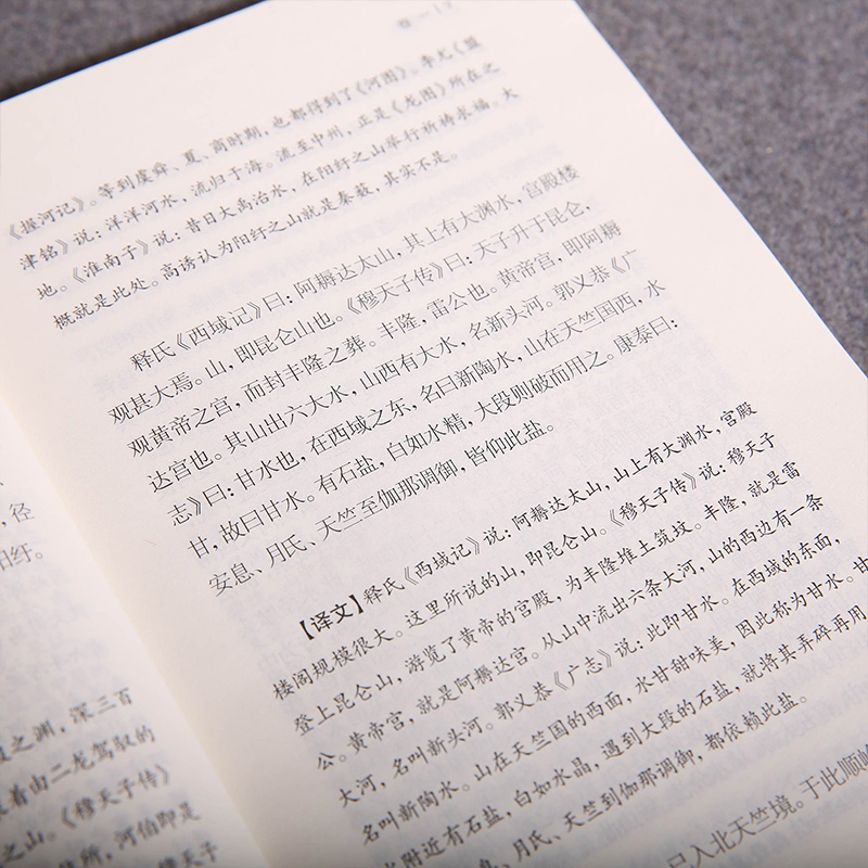 【4本】水经注正版全本全译原著郦道元谦德国学文库中国地理地区著作历史文化文学经典自然人文地理山水文学中华传统文化国学经典 - 图3