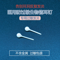 Medical Bioporcelain Adoptive Ear nail Anti-Allergy Ceramic Ear Accessories Superior pure silver ear bone nail anti-blocking needle ear stick