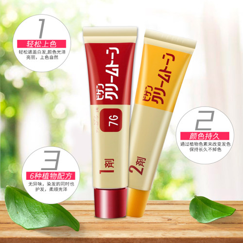 日本原装进口美源可瑞慕染发剂Bigen植物纯男女染发膏正品旗舰店 - 图1