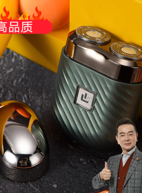 磁吸TYPE-C剃须刀迷你高端款