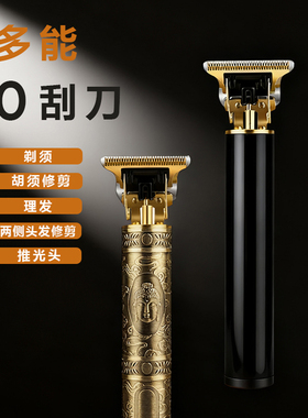 0干净剃胡须修剪两边头发理发