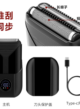 新设计推子刀网双排刮胡刀