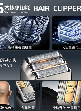 往复式刮胡刀电动剃须刀男士2026新款剃胡须老年人硬胡子专用男式