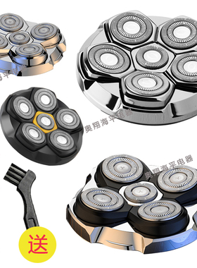 约克5500磁吸光头神器专用刀头5600电动剃须刀理发器备用配件7600
